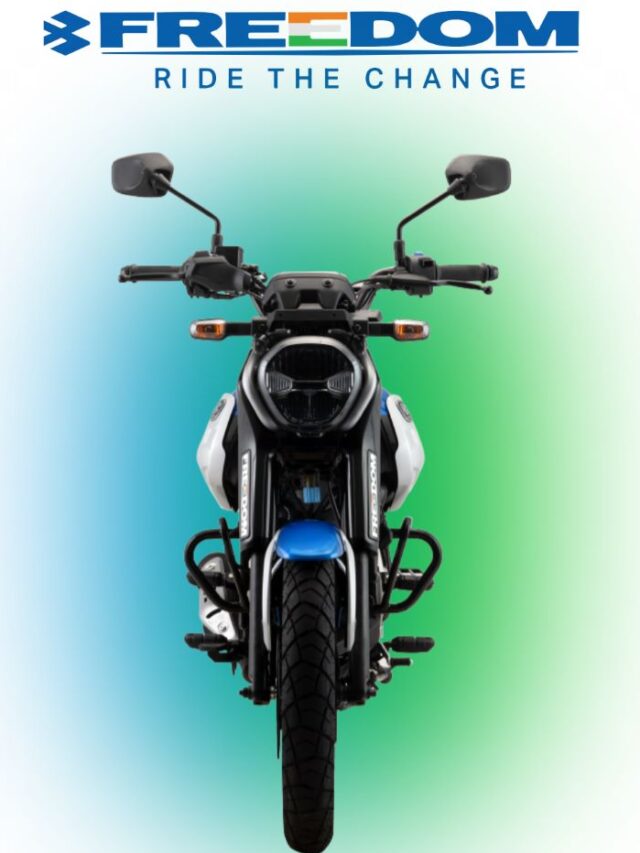 Bajaj CNG Bike Freedom 125cc: दुनिया की पहली CNG Bike